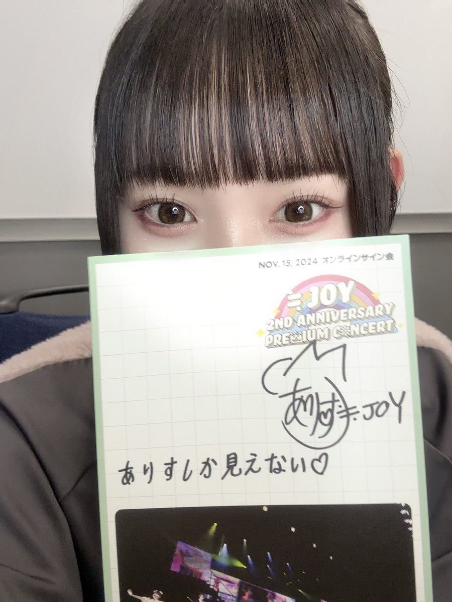 ≒JOY ニアジョイ 山田杏佳 初恋シンデレラ 直筆 サイン入りソロ