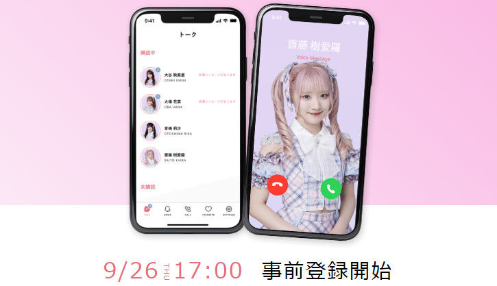 お知らせ] ＝LOVE個人ファンクラブアプリ「＝LOVE LINK」事前登録を、9