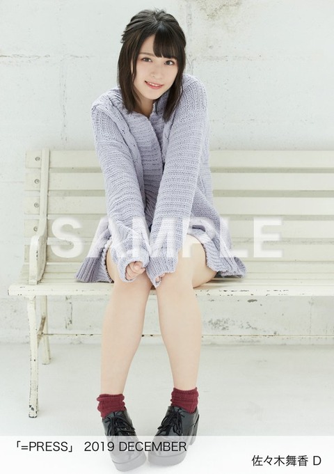 LOVE] HUSTLE PRESS「=PRESS（2019 DECEMBER）」（齋藤樹愛羅 表紙号