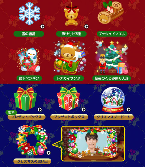 クリスマスギフト1_2