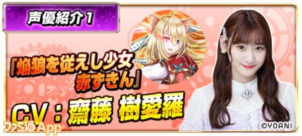 イコラブ] ＝LOVE×モンスターコレクト コラボが開催中！第4弾は、CV