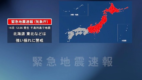 [イコラブ] 気象庁　緊急地震速報の取り消しを発表【ノイミー、ニアジョイ】