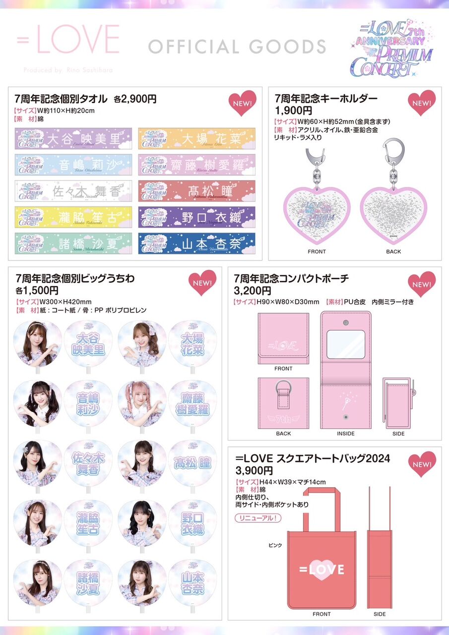 イコラブ アクスタ 7周年コンサート衣装 魔法少女 佐々木舞香