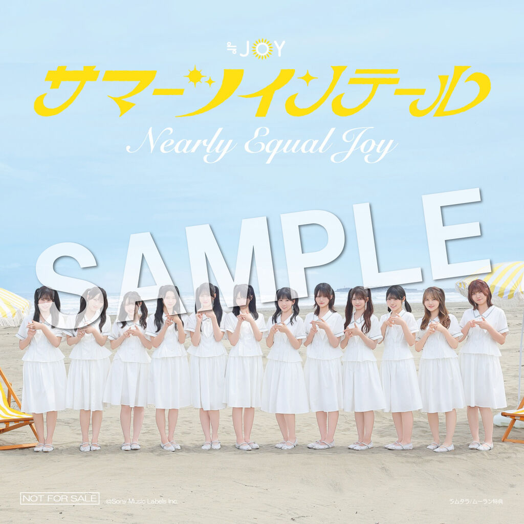 ニアジョイ] ≒JOY 5thシングル『サマーツインテール』店舗購入者特典