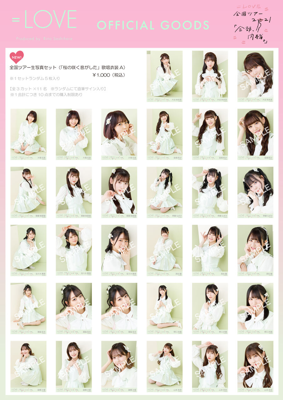 野口衣織 桜の咲く音がした 直筆サイン入り 生写真 M10947484