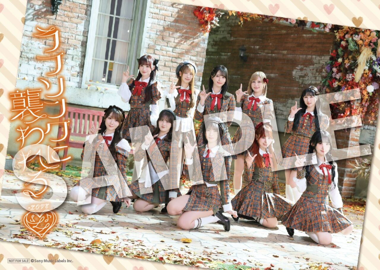 イコラブ] ＝LOVE 19thシングル「ラブソングに襲われる」収録