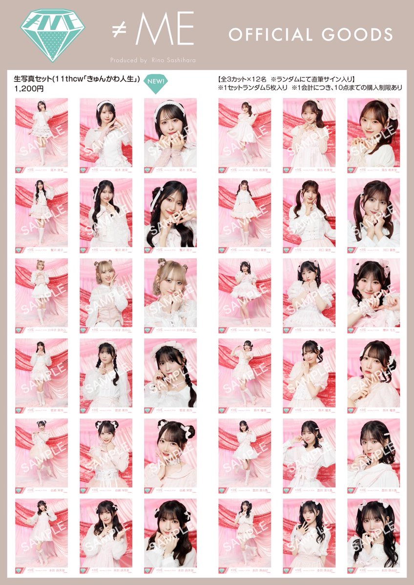 ≠ME ノイミー 生写真 P.I.C. 全メンバー まとめ売り 物販情報] 新グッズ発売（生写真セット(11thcw「きゅんかわ人生