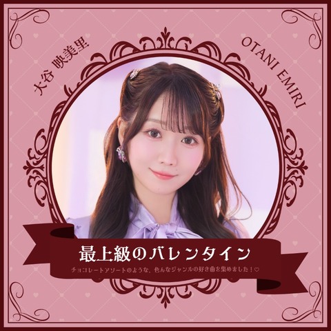 イコラブ] =LOVE「大谷映美里」「大場花菜」「音嶋莉沙」セレクト
