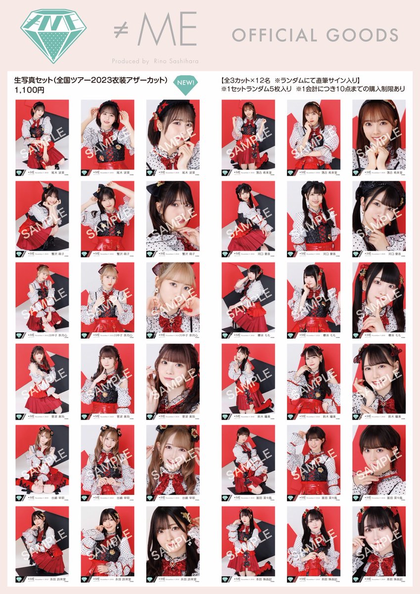 物販情報] 新グッズ発売（生写真セット(全国ツアー2023衣装アザー