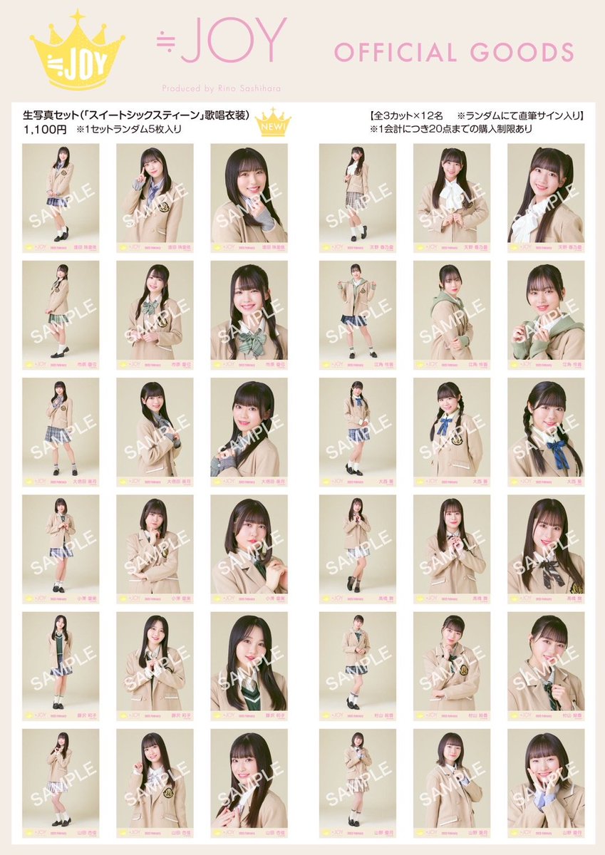 ≒JOYニアジョイ直筆サイン入りパネル ≒JOY ニアジョイ 村山結香 直筆