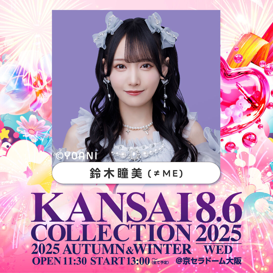 え*天様 鈴木瞳美 直筆 ダイヤモンドメイド 特別公演2025 ヨリ 鈴木
