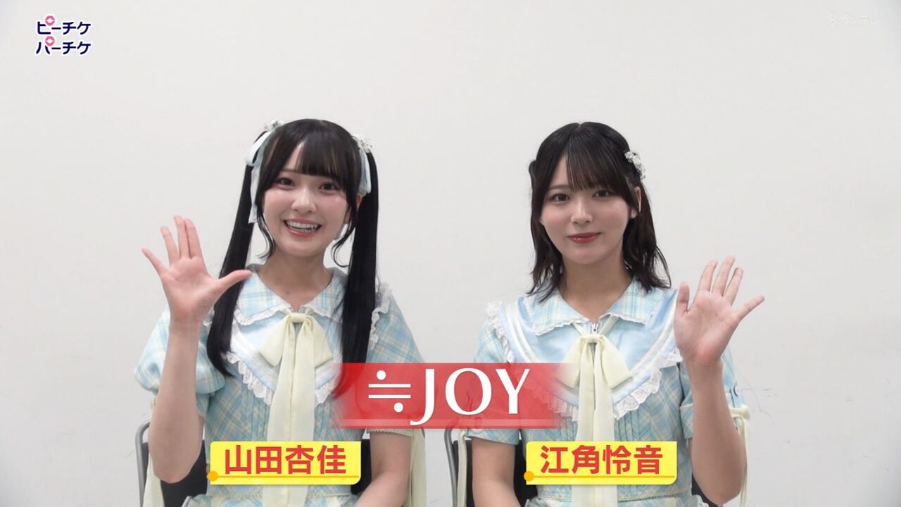 江角怜音 直筆 ピーチティーとピーチパイ ヒキ 江角怜音 直筆 ピーチティーとピーチパイ ヒキ 江角怜音 直筆
