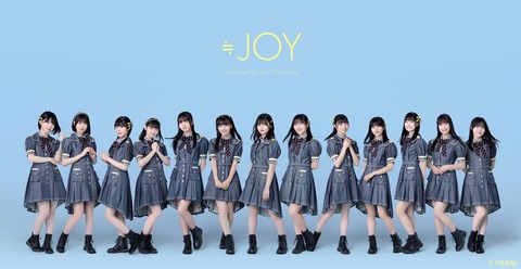ニアジョイ 大信田美月 公式ビブス 新品 未使用品 ≒JOY 公式ビブス発売！｜≒JOY Official Fan Club