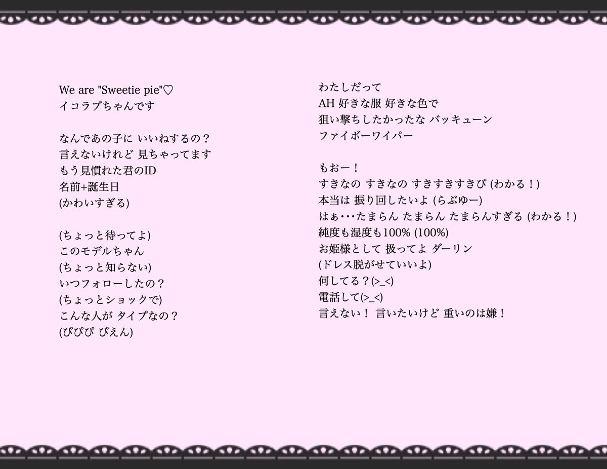 イコラブ 8thシングルc W しゅきぴ アーカイブ感想など 歌詞あり イコラブ プレス イコラブまとめ