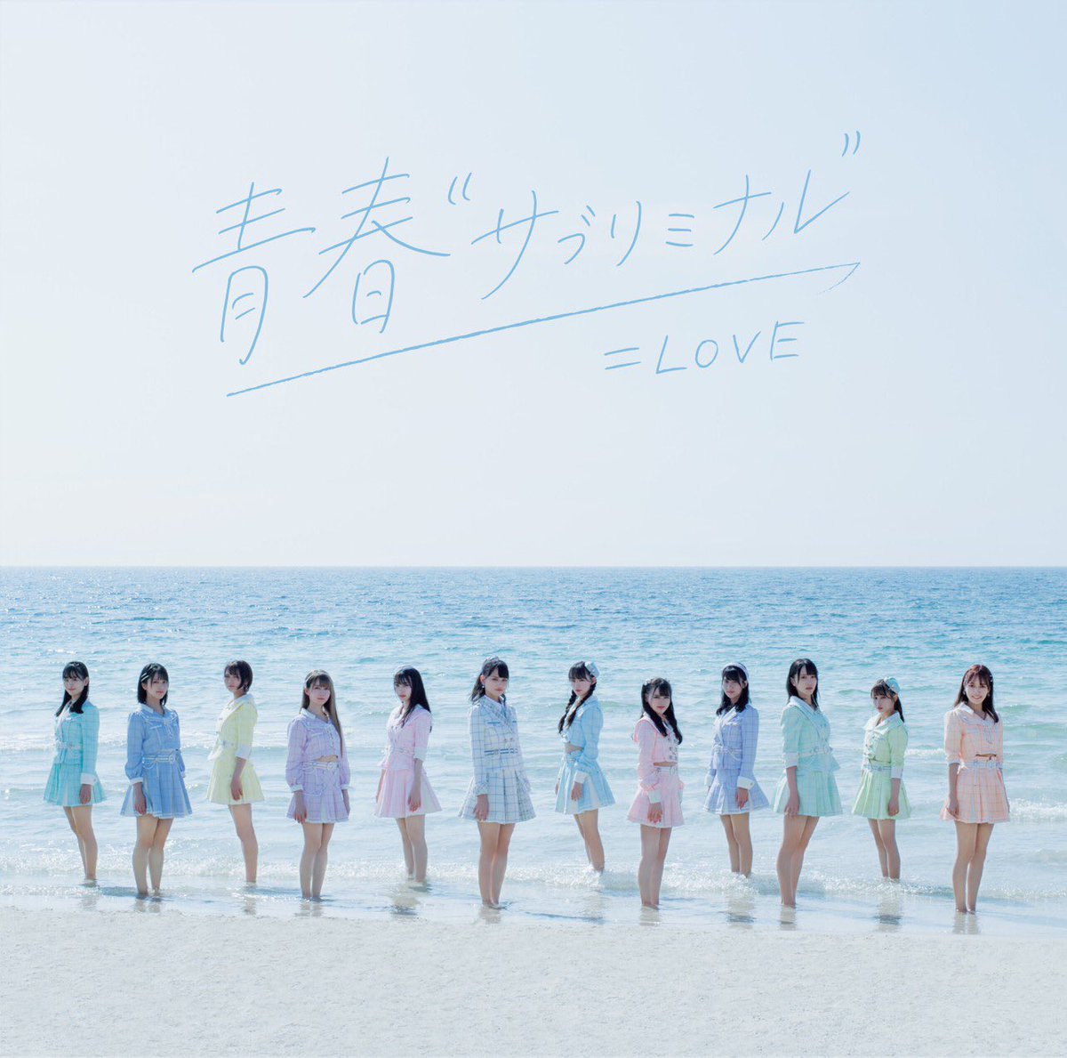 【イコラブ】青春サブリミナル　まとめ売り コンプ お知らせ] ＝LOVE 8thシングル「青春”サブリミナル”」アートワーク解禁