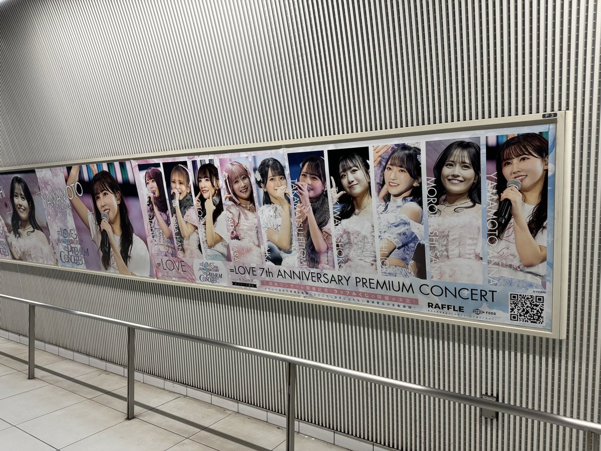 LOVE 7周年コンサート「＝LOVE 7th ANNIVERSARY PREMIUM CONCERT