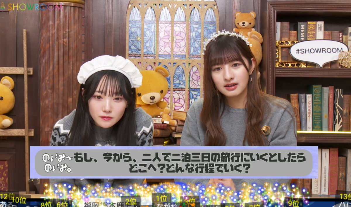 ノイミー] 河口夏音×本田珠由記、1月14日 ≠MEの「のいみーのいみ