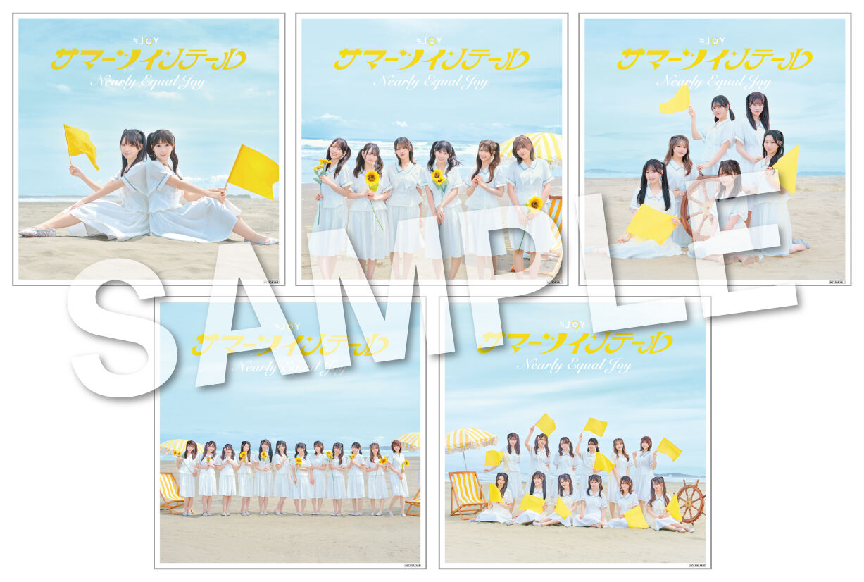 ニアジョイ] ≒JOY 5thシングル『サマーツインテール』店舗購入者特典