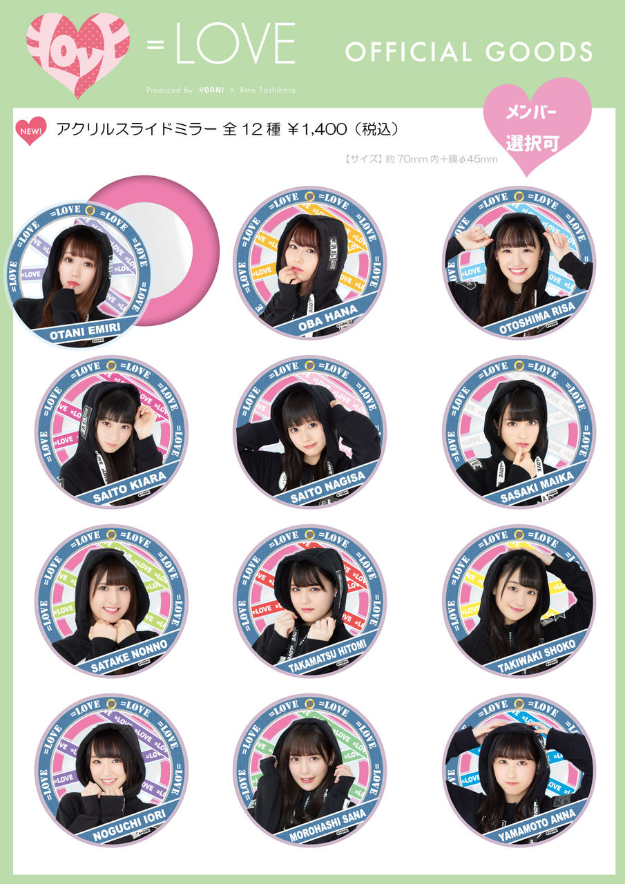物販情報] 8月17日 ＝LOVE ≠ME スペシャルコンサート『24 girls