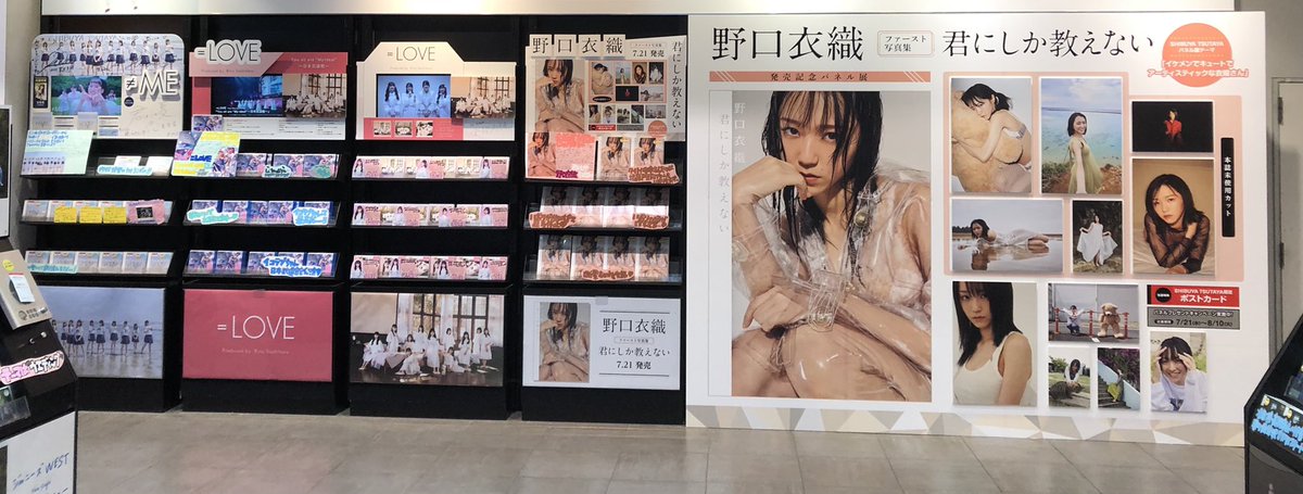 イコラブ] 野口衣織「（写真集）パネル展にサインを書いてきまし