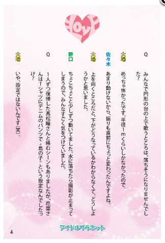 イコラブ] 8thシングル「青春“サブリミナル”」原点回帰したような王道