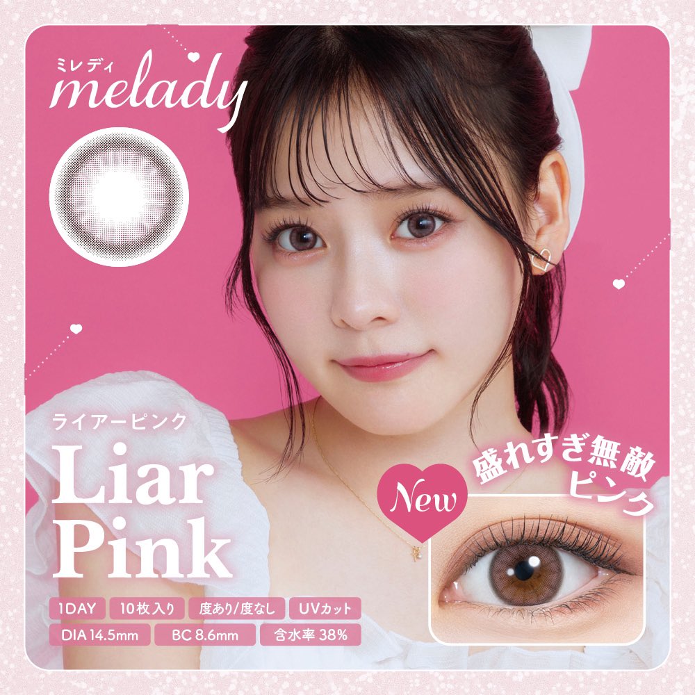 イコラブ] 大谷映美里Youtube『【melady】カラコン全色レビューします