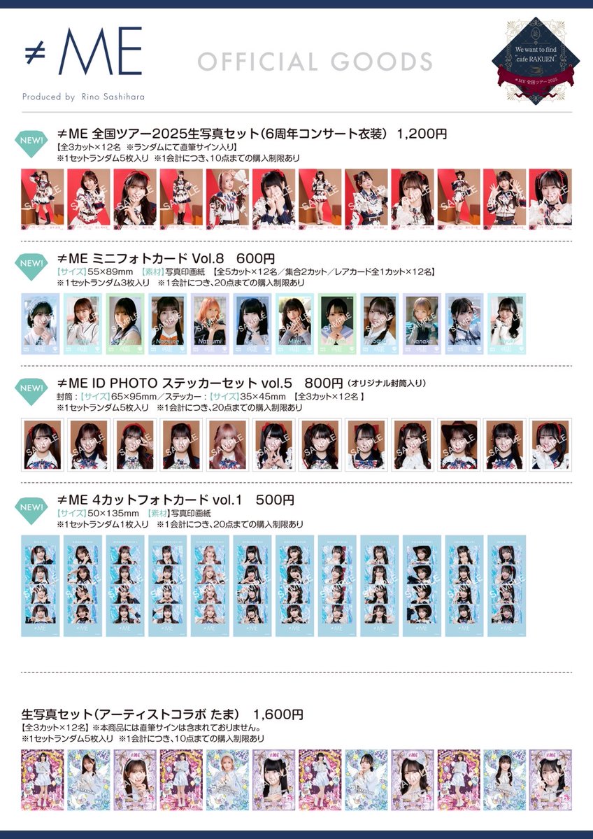 ノイミー] ≠ME全国ツアー2025「We want to find 