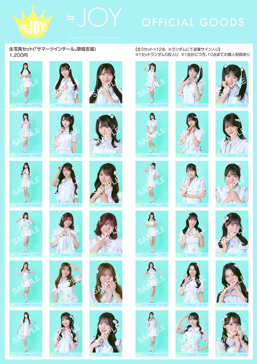ニアジョイ] 新グッズ発売（生写真セット(「サマーツインテール」歌唱