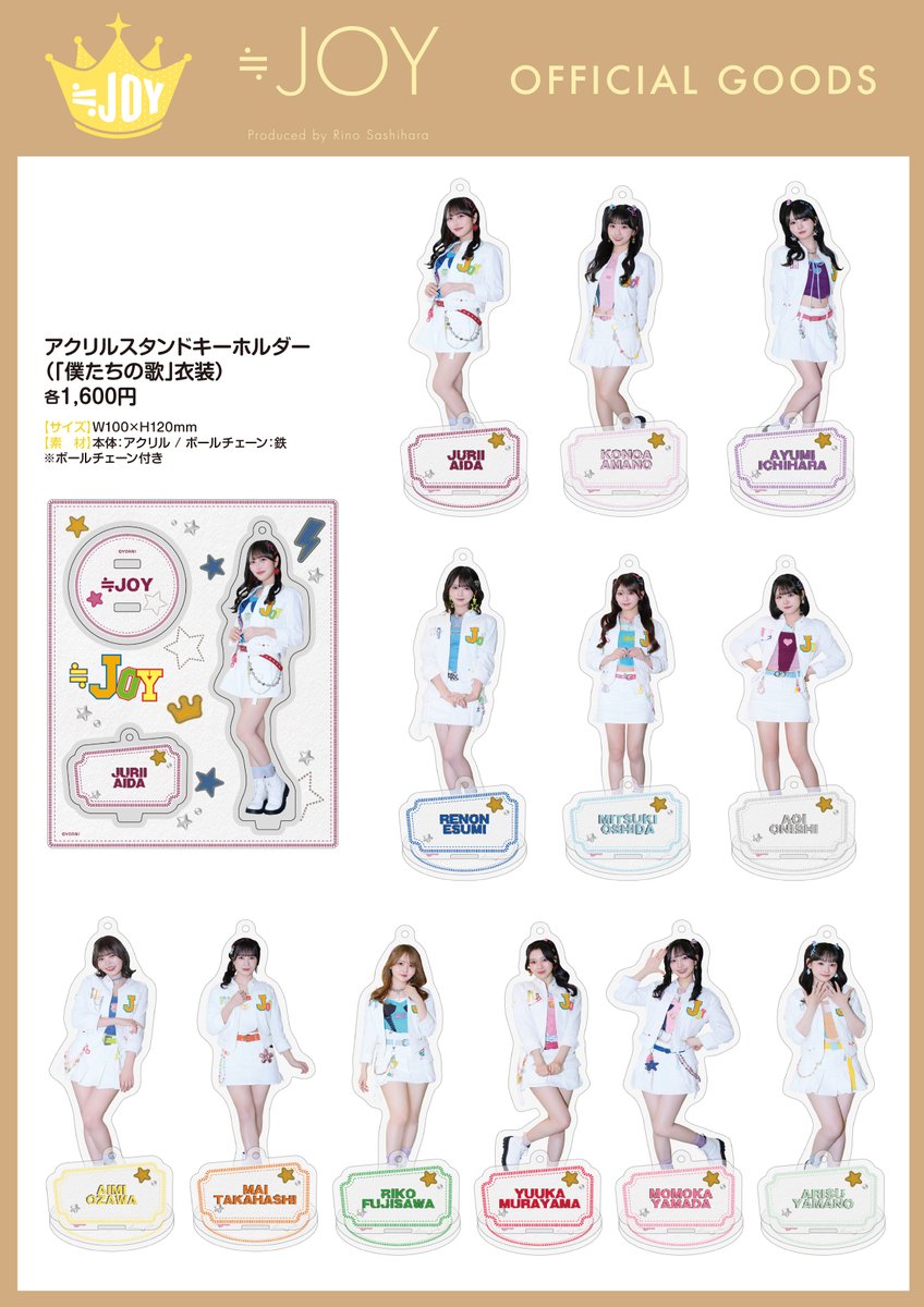 物販情報] 新グッズ発売（生写真セット(「僕たちの歌」歌唱衣装） 他