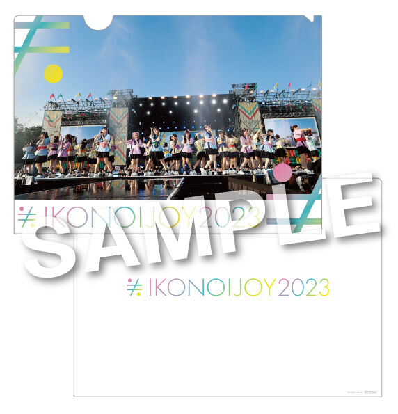 お知らせ] 映像商品「イコノイジョイ 2023」店舗購入者特典決定