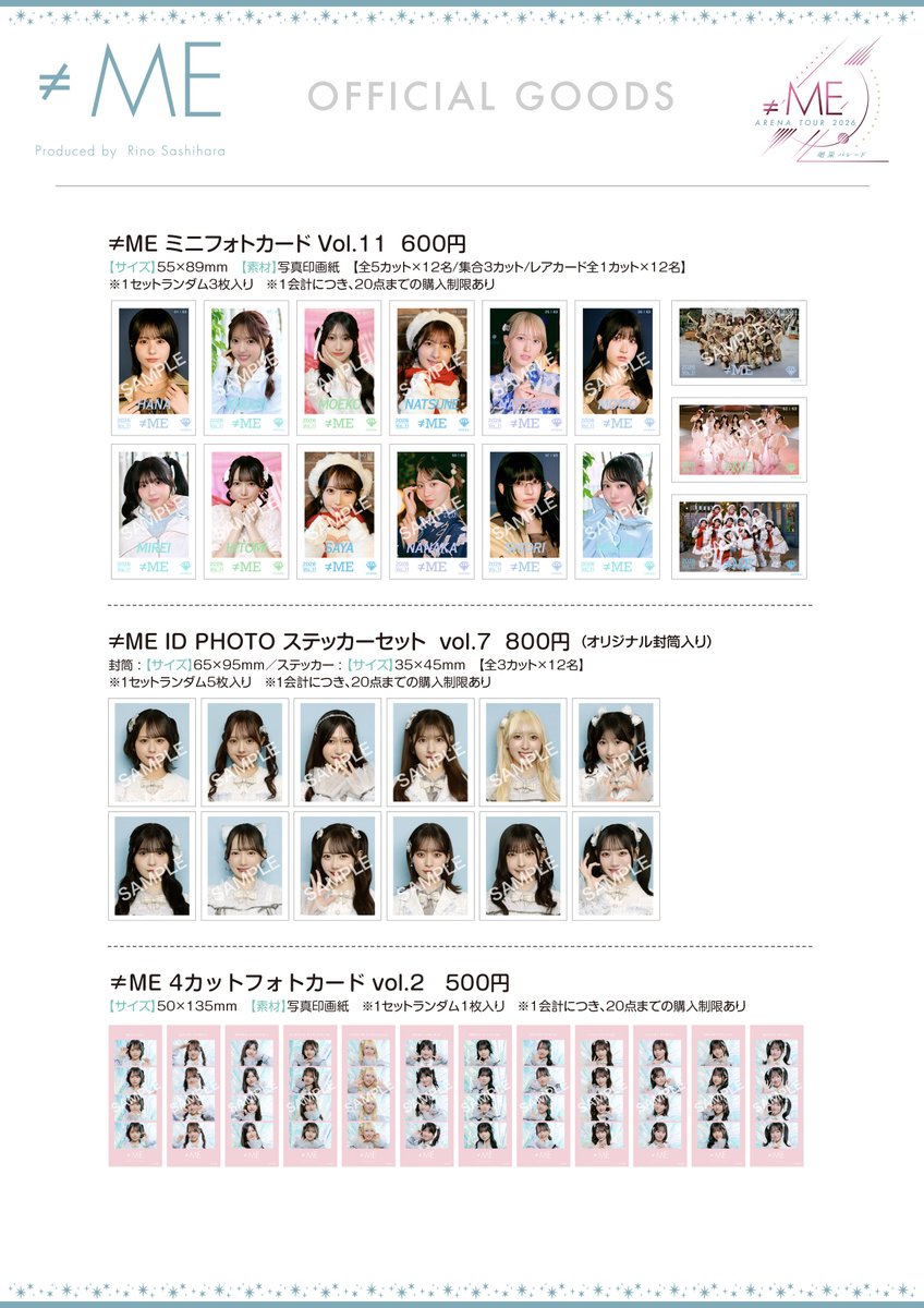 ノイミー] 『≠ME アリーナツアー2026「喝采パレード」』グッズの販売