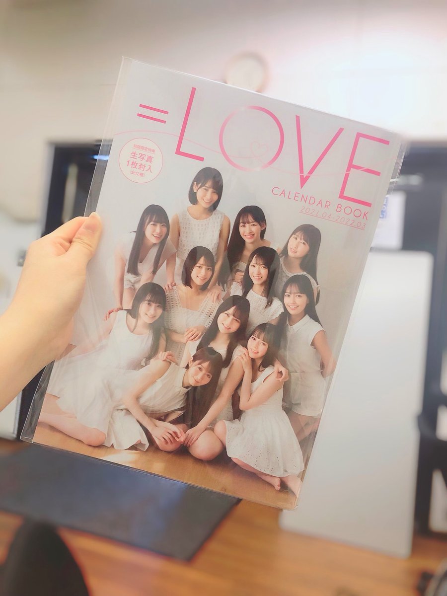 イコラブ] ＝LOVEカレンダーブック本日発売！ サイン会の締切も本日