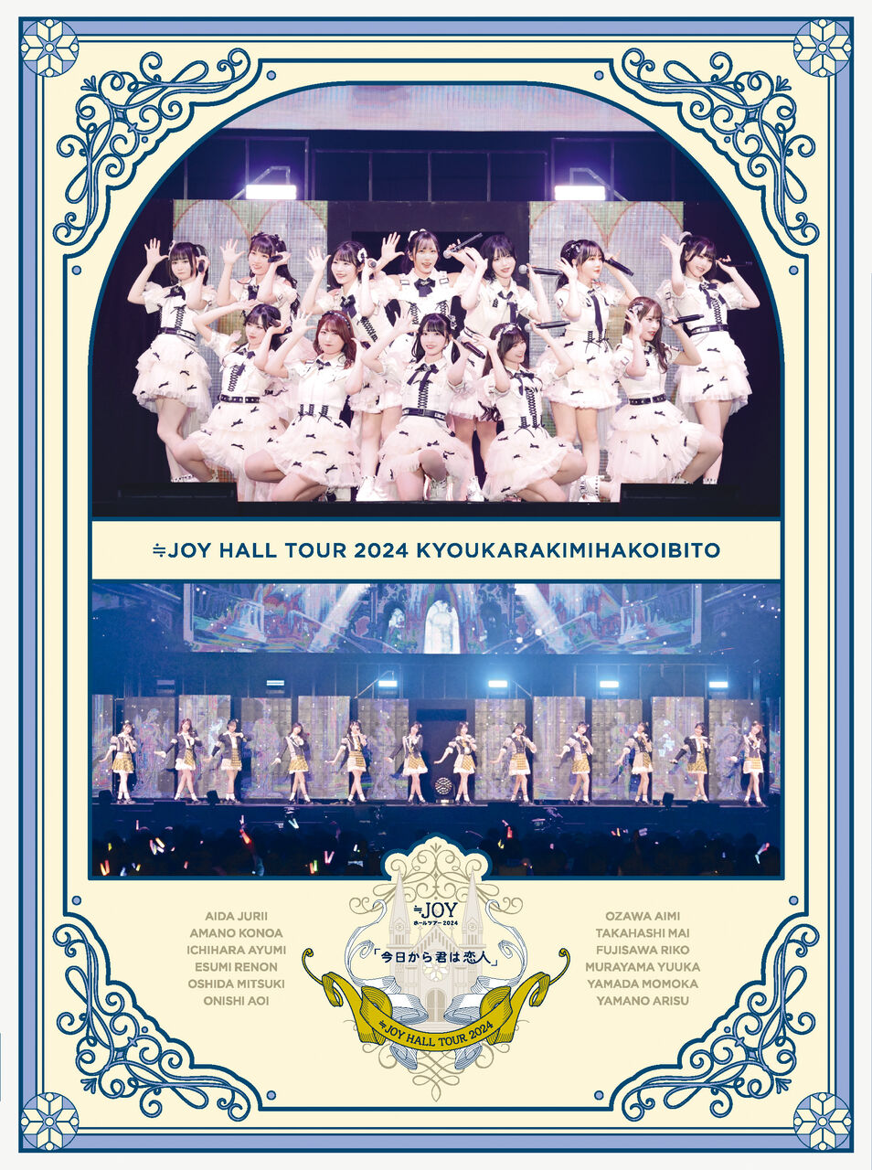 ニアジョイ] 映像商品『≒JOY ホールツアー2024「今日から君は