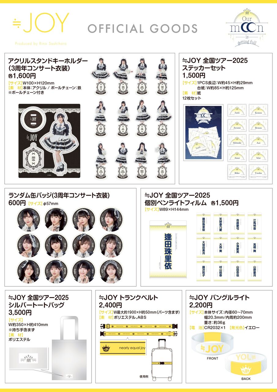 ニアジョイ] 本日(12月30日)『≒JOY 全国ツアー2025「Our moon is