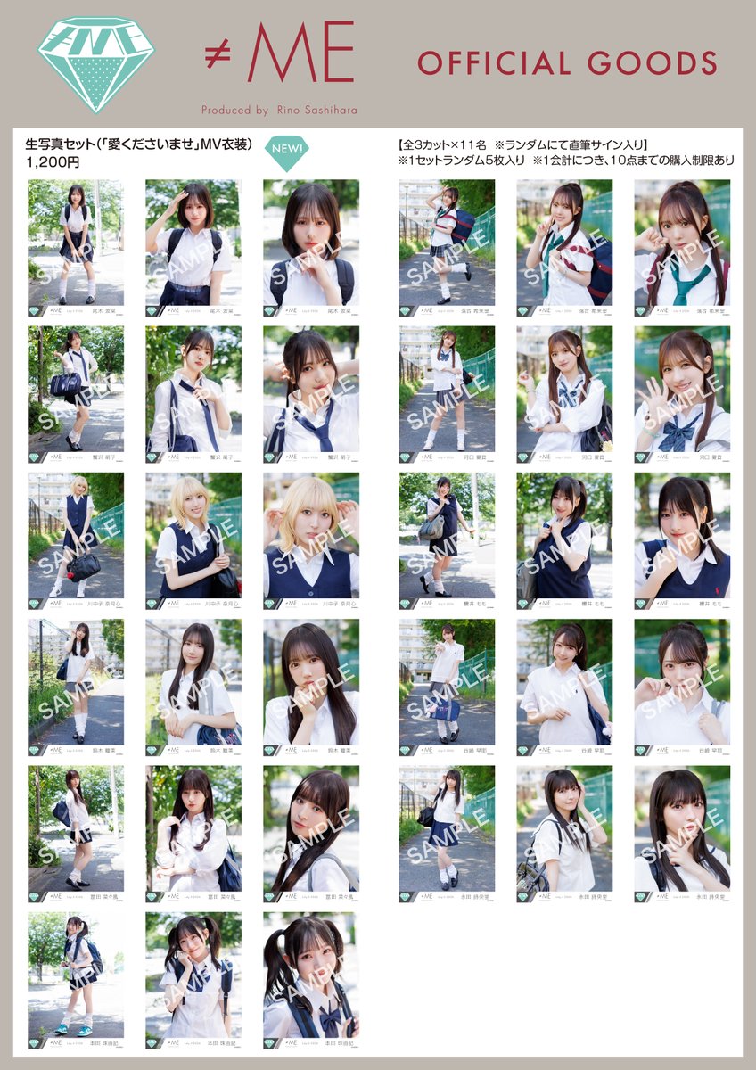 物販情報] 新グッズ発売（生写真セット(「愛くださいませ」MV衣装)）7