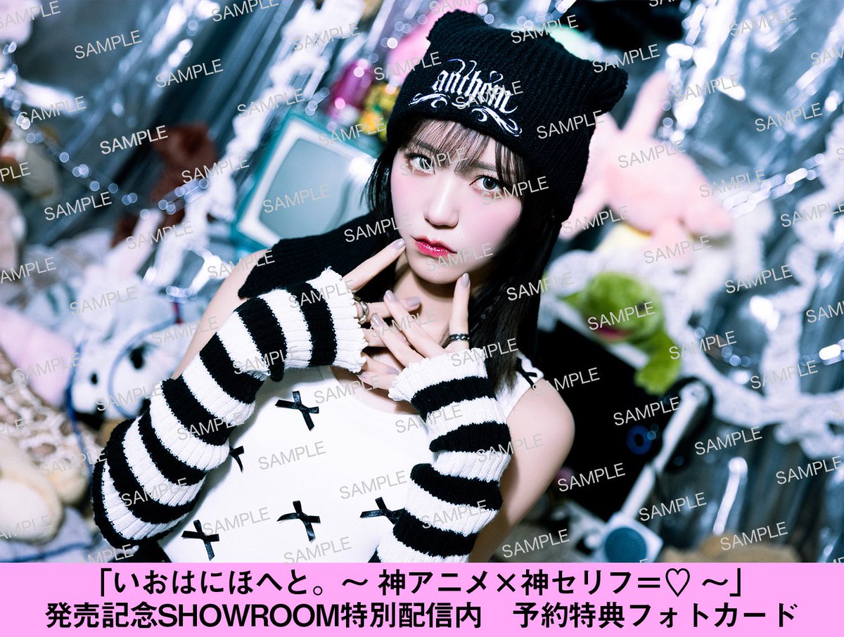 イコラブ] 野口衣織、書籍「いおはにほへと。〜 神アニメ×神セリフ