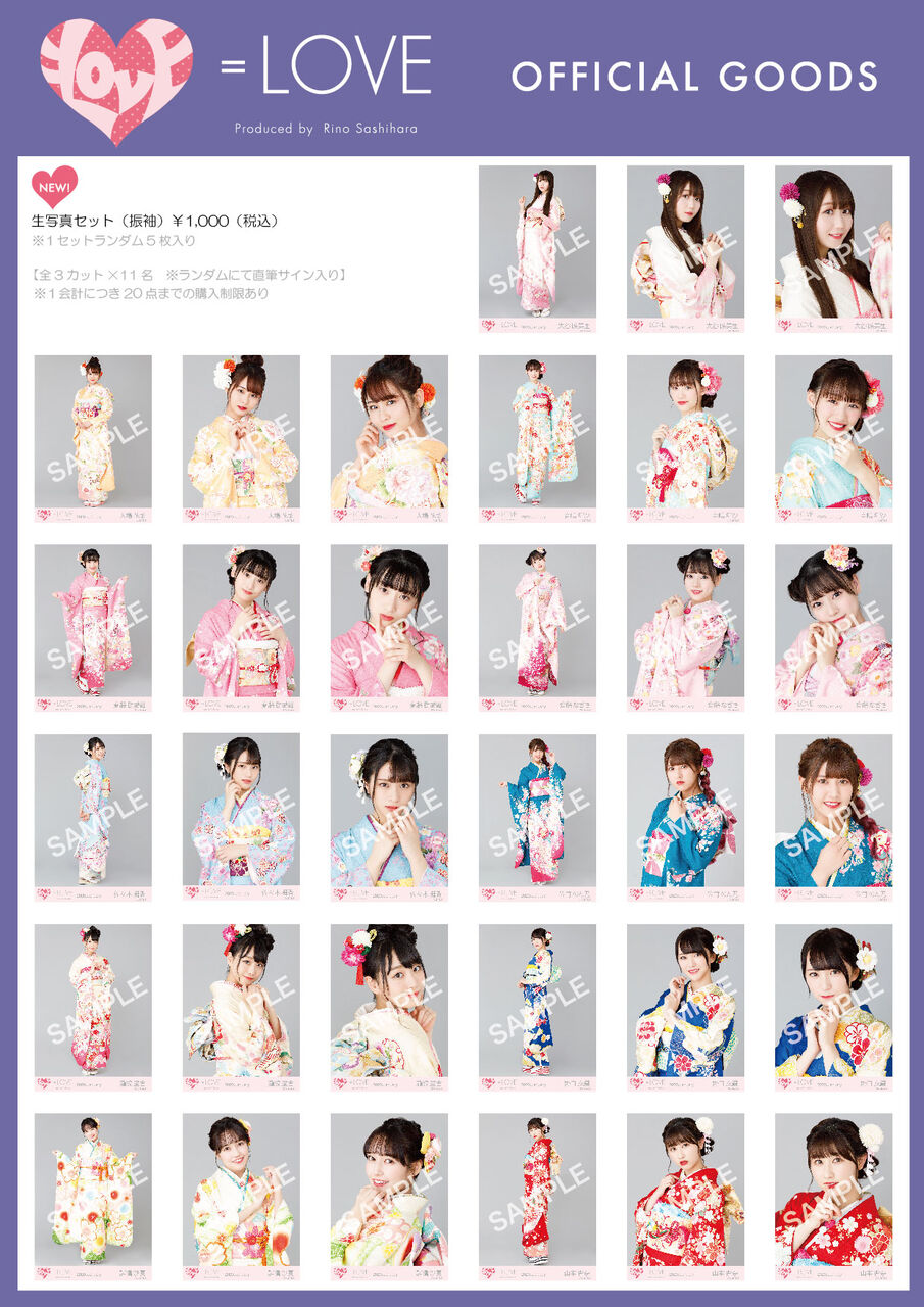 LOVE≠ME直筆＋生写真100枚 商品詳細ページ | ≠ME OFFICIAL SHOP | 生
