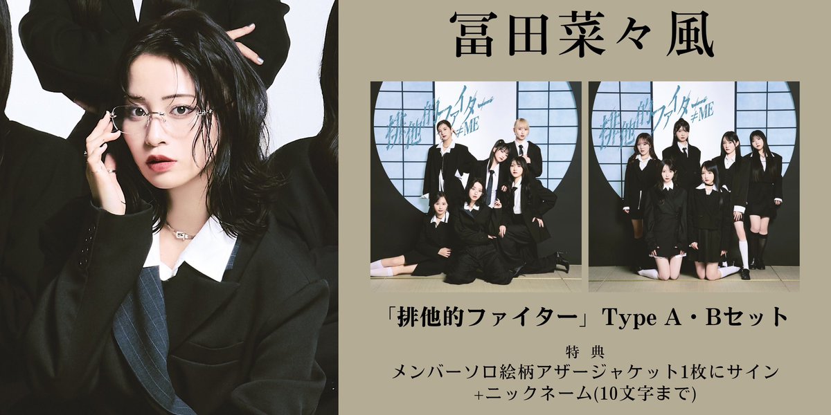 ノイミー 直筆サイン入り クリアファイル 本田珠由記 冨田菜々風 櫻井