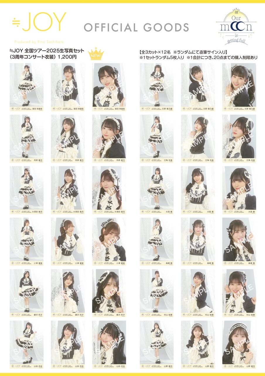 ニアジョイ] 本日(11月9日)『≒JOY 全国ツアー2025「Our moon is