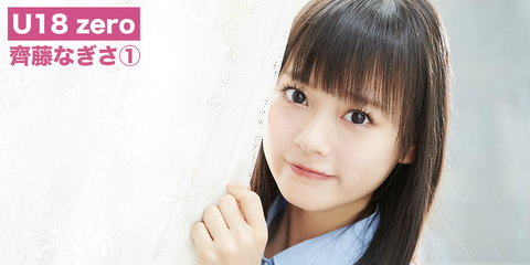 u18_zero_141_main_img