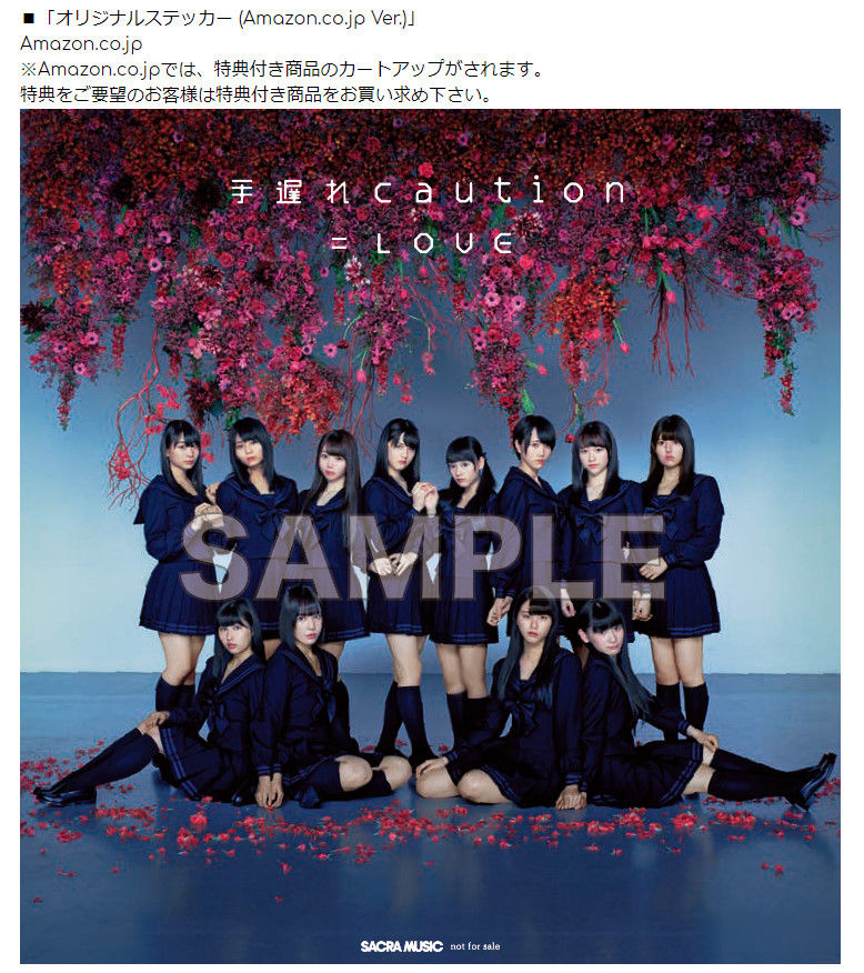 イコラブ] =LOVE 3rdシングル「手遅れcaution」の店舗別特典の絵柄が