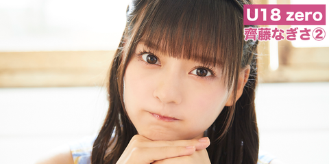 u18_zero_168_main_img