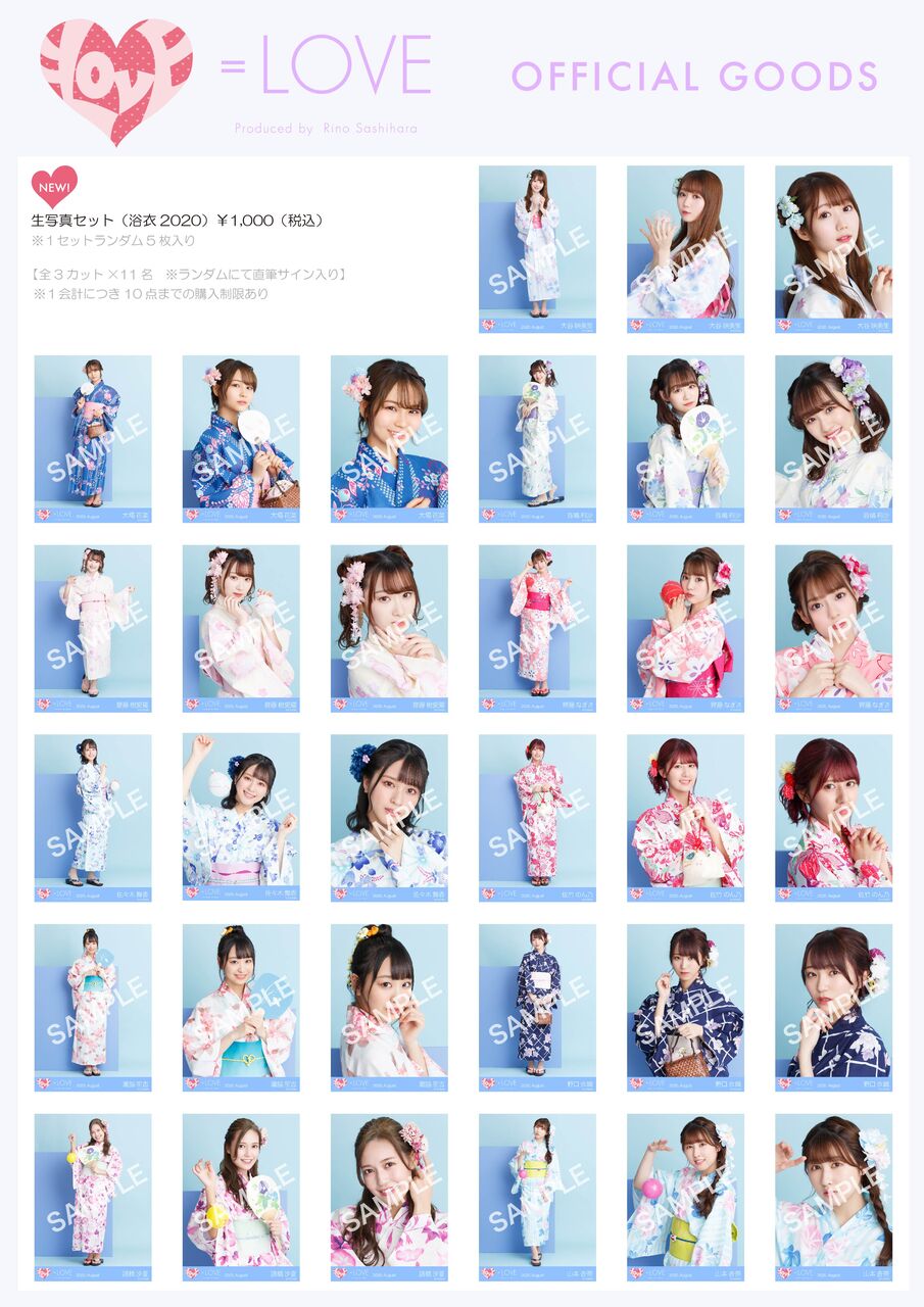 2024年新作 物販情報] 新グッズ発売（ 生写真セット(浴衣2020 アイドル