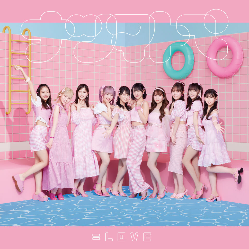 A*m様 =LOVE 野口衣織　直筆　ナツマトぺ　チュウ お知らせ] ＝LOVE 14th シングル「ナツマトぺ」ジャケット・アート