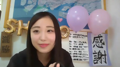 動画]2020.04.08（15:55～） SHOWROOM 「=LOVE(イコールラブ) 瀧脇笙古