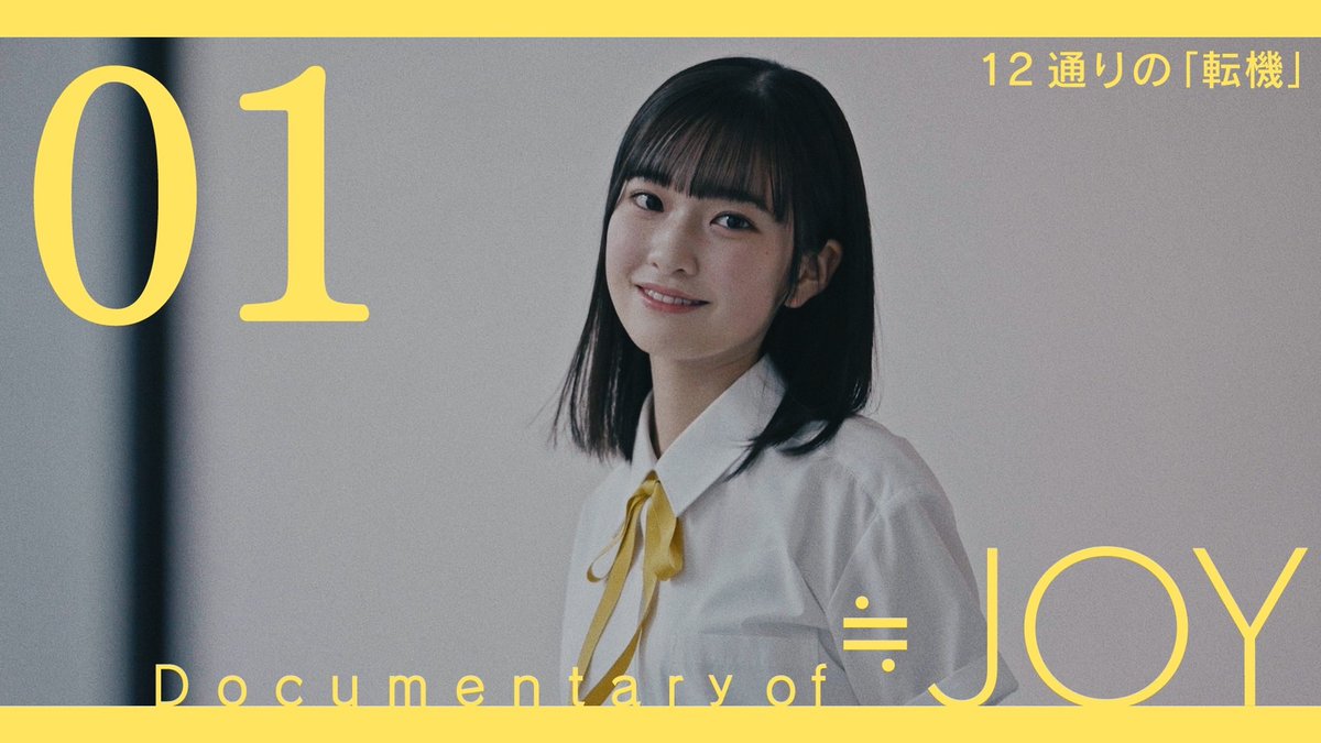 ニアジョイ ≒JOY 山田杏佳 サイン ポスター Yahoo!オークション - 【1円スタート】≒JOY ニアジョイ 山田杏