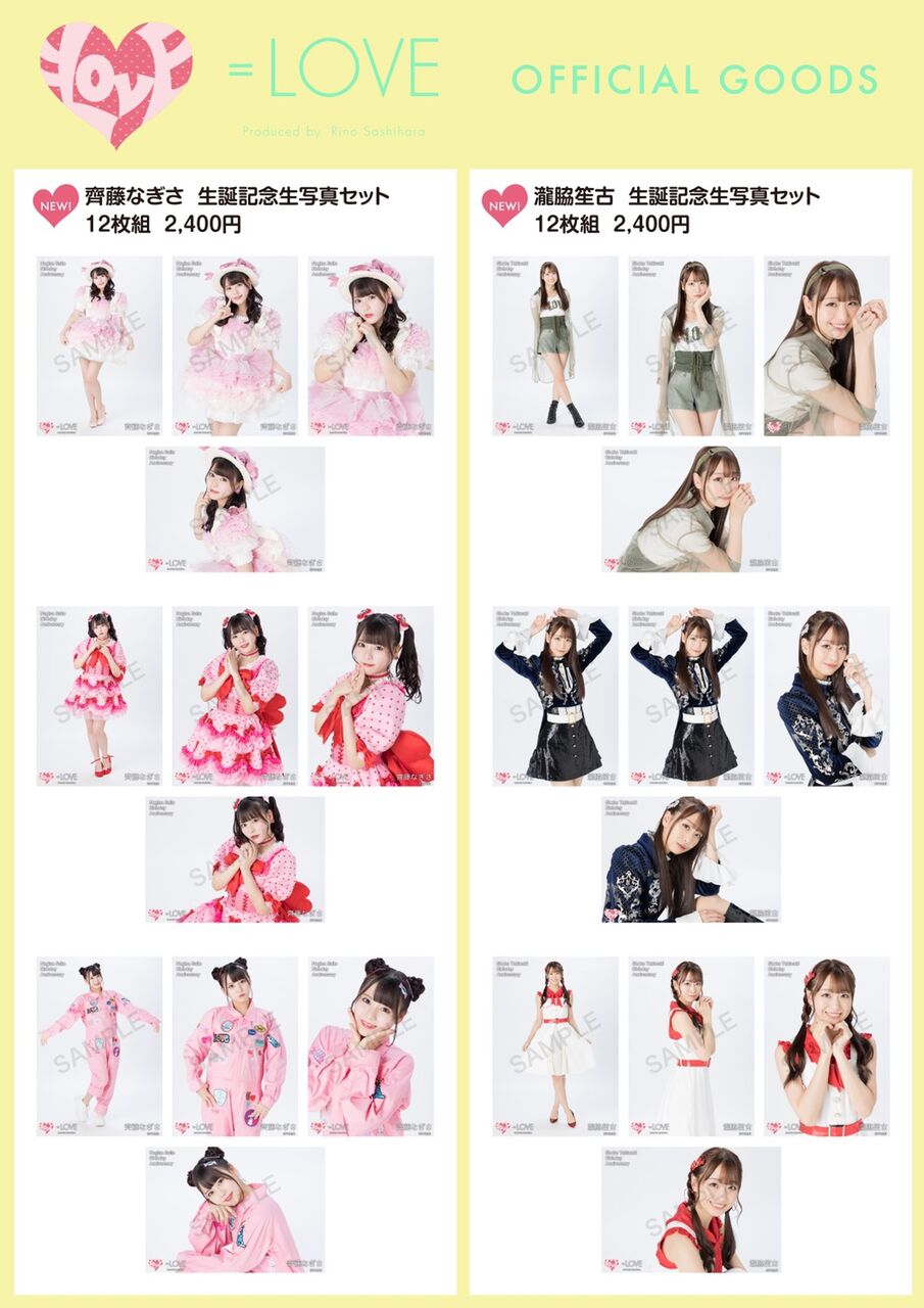 物販情報] 齊藤なぎさ・瀧脇 笙古生誕記念生写真セット発売