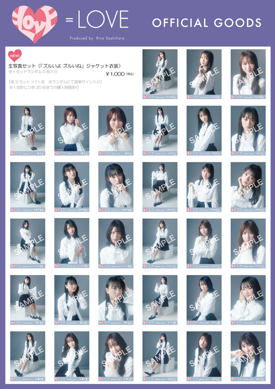 物販情報] 11月16日 ＝LOVE 6th「ズルいよ ズルいね」個別握手会