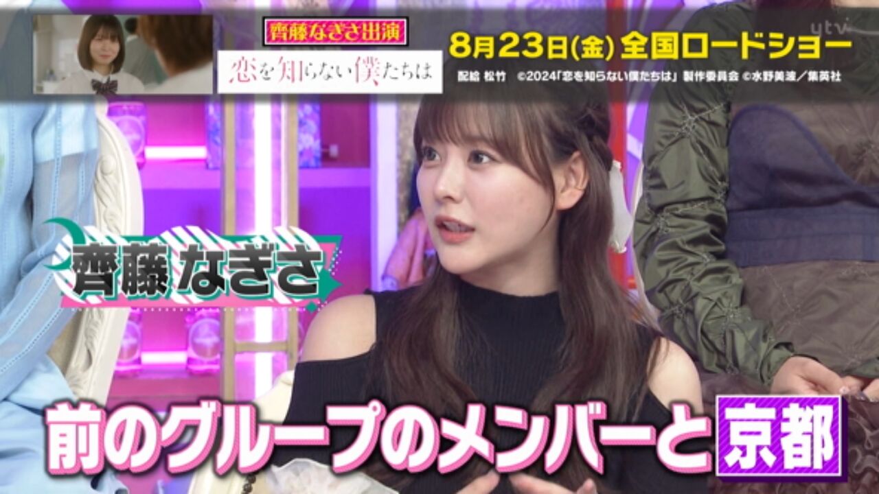 齊藤なぎさ、メンバーと京都行った時の怖いエピを話【上田と女が吠える
