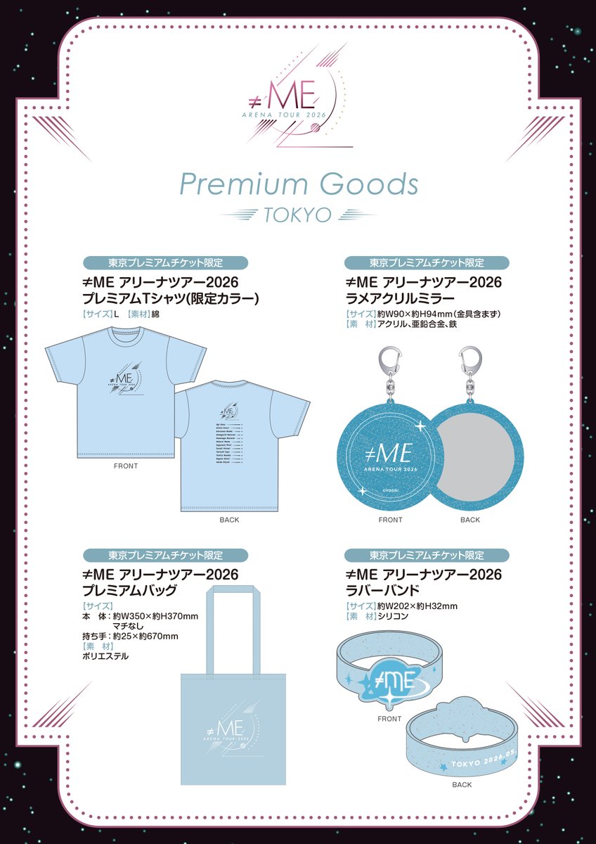 ノイミー] 本日(5月4日)『≠ME アリーナツアー2026＠東京都・東京